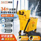 斯图榨水车拖把桶家用挤水桶商用加强型清洁地拖桶 34升黄色-带排污管