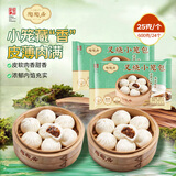 陶陶居叉烧小笼包600g 共24个 广式广州茶楼点心夜宵儿童早餐速冻半成品