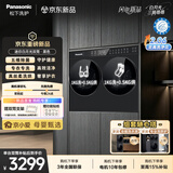 松下（Panasonic）白月光mini 迷你双筒 2KG 滚筒洗烘一体机 小型全自动双桶内衣洗衣机 可组三筒套装 XQG20-AD28D