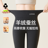 有棵树[无尴尬线]高腰秋裤女含山羊绒桑蚕丝可外穿打底裤保暖裤收腹提臀