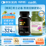 GNC男士复合维生素矿物质缓释片120粒+姜黄复方奶蓟120粒 组合装