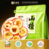 艺福堂茶叶花草茶 山楂干 精选大果无添加无核山楂片250g 搭陈皮泡水喝