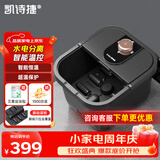 凯诗捷（KASJ）泡脚桶加热按摩智能温控速热足浴盆恒温洗脚送长辈礼品实用T2