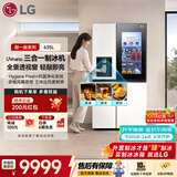 LG敲一敲635L对开门冰箱 全自动制冰机 全景透视窗 抗菌净化 超大容量 家用双开门电冰箱S653MWW87D