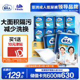 包大人（Dr.P）轻薄护理垫XL100片 （尺寸：60*90cm）婴儿产妇床垫 老年人隔尿垫