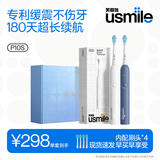 usmile笑容加电动牙刷 【双支装更划算】 P10S晨雾白+深岩蓝 送礼盒 新婚情侣送男女友 生日礼物 礼盒装
