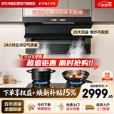 方太（FOTILE）油烟机 28风量家用大吸力 顶侧双吸挥手智控1360Pa静压一级能效 智感净味空气监测抽吸油烟机L1P