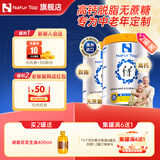 诺崔特（Natur Top）中老年奶粉高钙脱脂无添加蔗糖澳洲原装进口老年人牛奶粉中秋送礼 【无添加蔗糖】中老年奶粉900g*2罐