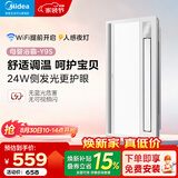 美的（Midea）智能浴霸暖风照明排气一体双电机取暖器集成吊顶卫生间焕新补贴Y9 Y9S丨升级语音智控丨24W高色显