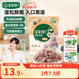 宝宝馋了婴幼儿蓝莓星星泡芙16g宝宝零食辅食无添加盐婴儿儿童零食8月+