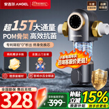 安吉尔15T前置过滤器 净水器全屋中央水驱自旋水盾式涡轮转动反冲洗 自动冲洗刮洗J3524双网反冲洗40微米 【超15T大流量】前置过滤器3524