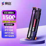 赛格cc388a硒鼓适用惠普P1106 M126a M1136 P1108 P1008 m1213nf M126nwm/nw m128fn/fp/fw打印机P1007墨盒HP粉盒 【1500页】标准版