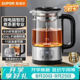 苏泊尔（SUPOR）养生壶泡茶烧水壶煮茶器保温煮茶壶喷淋式蒸茶壶泡茶壶316L不锈钢电热水壶SW-12C10