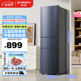 创维220升小冰箱 三门家用小型电冰箱 三门三温区中门软冷冻 保鲜省电低音BCD-220TJ暗夜蓝