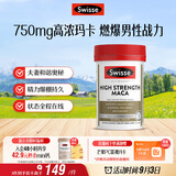 Swisse斯维诗 高浓度玛卡片 焕活精力维护机能支持男士两性健康60片/瓶
