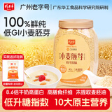 精力沛小麦胚芽麦片968g/罐无添加蔗糖高纤维原味高蛋白低GI营养即食
