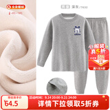 巴布豆（BOBDOG）儿童保暖内衣套装男童秋衣秋裤女童棉中大童秋冬加绒加厚 男童深灰 7632 150 cm 参考身高140-150