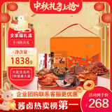康新牧场中秋礼盒全家福1838g肉香牛肉大礼包熟食腊味即食礼品送礼
