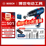 博世（BOSCH）电钻钻墙打孔多功能家用螺丝刀GSB120单电12V锂电+小黑盒附件箱