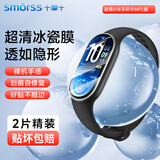 Smorss【2片冰瓷膜】适用小米手环11/NFC版保护膜小米手环11/NFC版非钢化膜超清手环膜防摔防刮顺滑手感