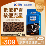 豆柴（docile）中/大型犬全价狗粮成年犬粮小型犬益生菌低敏配方15kg/30斤