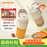 九阳（Joyoung）【七夕礼物】榨汁杯 果蔬榨汁机搅拌杯 婴儿辅食机电动多功能10叶刀秒碎冰果汁杯LJ645