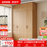 全友（QUANU）家居现代简约风成品大衣柜顶柜组合家具家用卧室分段式衣橱柜子 【原木风】1.6m四门衣柜+顶柜 多规格灵活组合+科学分区收纳