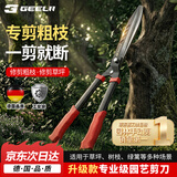 捷立（GeeLii）园林剪刀 园艺草坪剪整篱剪 果树绿化绿篱修树枝剪刀 75040