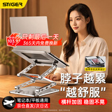 斯泰克（stiger）【最新三层丨可站立办公】笔记本电脑支架散热升降立式悬空平板桌面增高架华为游戏本苹果MAC联想