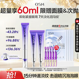 欧诗漫（OSM）御纹眼霜20ml电动按摩头紧致抗皱淡纹黑眼圈护肤生日礼物