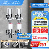 九牧（JOMOO）角阀黄铜加厚陶瓷阀芯八字阀三角阀冷热水角阀马桶角阀水阀 【4只】2冷2热角阀
