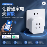 炎米已接入米家APP智能插座手机远程控制定时开关语音控制带计量 炎米智能插座M1 10A电量统计