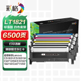 彩格LT1821粉盒四色套装 适用联想CS1821 CS1821W CS1831 CS1831W激光打印机硒鼓 CM7110W CM7120W墨盒碳粉