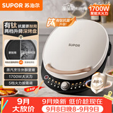 苏泊尔（SUPOR）电饼铛 有钛电饼档 双面加热煎烤机烙饼锅早餐机 五档火力可调烤肉薄饼机升降烤盘 JT30AQ649
