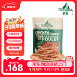 Meatyway爵宴宠物狗狗零食纯脆鸡胸肉干 训犬大礼包鸡肉干908g