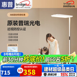 惠普【普瑞光电】学习阅读台灯氛围落地灯儿童立式大路灯护眼灯普瑞光