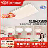 欧普照明（OPPLE）全光谱APP智控客厅灯卧室吸顶灯led一体大灯主灯照明风扇餐厅灯具  A5呵护光三色【3室2厅】搭36瓦吊扇