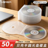 优必利 其他文教文化用品 圆形光盘盒收纳盒  透明塑料光盘袋 光盘套cd dvd光碟收纳盒子  50个/包 9407
