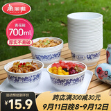 美丽雅一次性碗青花餐盒700ml*20只 大号食品级塑料野餐饭碗耐高温泡面