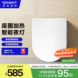 DURAVIT杜拉维特智能马桶盖 马桶圈轻智能家用 加热马桶盖 智能夜灯 002789 圆形【座圈加热+智能夜灯】