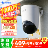 鸿蒙智选海雀摄像头800万监控家用360度无死角带夜视全景可对话室内外农村庭院户外门口安防看护5Pro 4K