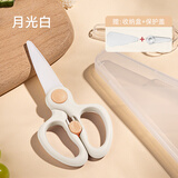如山陶瓷辅食剪刀宝宝吃饭专用可剪肉外带便携全套食物研磨儿童饭盒