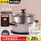 炊大皇汤锅易洁不粘锅煲汤炖煮熬粥汤奶锅24cm电磁炉通用缤纷B50229