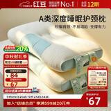 红豆A类抗菌枕头枕芯护颈枕睡眠颈椎病深度睡觉专用高枕42*65cm一对装