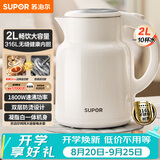 苏泊尔（SUPOR）吨吨大容量电水壶烧水壶 2L大容量 全钢无缝电热水壶 316L不锈钢热水壶 SW-20T06L