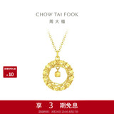 周大福17916织梦小方糖吊坠22K金项链 40cm E127672生日礼物
