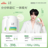 玉泽（Dr.Yu）【童禹坤同款】皮肤屏障修护专研清透保湿霜50g*2油敏肌舒缓控油
