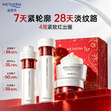 温碧泉套装华晨宇同款小红芯水乳霜紧致抗皱护肤礼盒 中秋礼品