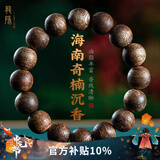 龍隐 正宗沉香手串男士款天然海南莺歌绿奇楠手链女檀木佛珠文玩转运 【九分沉】14mm*16颗