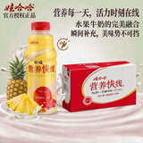 娃哈哈营养快线菠萝味含乳饮料500g*15瓶 整箱装（新老包装随机发货）
